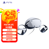 PlayStation PS5 国行游戏主机 PS5主机 次世代游戏机 游戏电玩 DW12A 兼容黑神话悟空 现货即发 PS5VR2代