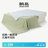 躺岛 瓜瓜凉席家用夏季凉席学生宿舍单双人软席可折叠水洗席子