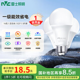 雷士（NVC）LED球泡家用商用大功率灯泡节能14瓦白光6500K【一级能效】3只装