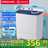 康佳（KONKA）8公斤 半自动波轮洗衣机 大容量 双桶双缸 脱水甩干机 家电国家补贴（白色）XPB80-752S