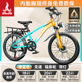 凤凰山地自行车男女变速山地车碟刹青少年儿童自行车学生单车 星际 橙蓝【变速】后座+LED灯+辐条轮 22寸【适合130-170cm】