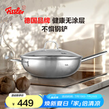 菲仕乐新家庭系列32厘米（玻璃盖）单柄炒锅无涂层不锈钢炒菜锅