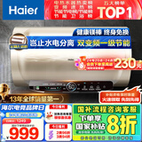 海尔（Haier）国家补贴20%电热水器80升 JT3 金刚无缝胆 3300W变频节能速热 终身免换镁棒 一级能效家用储水式