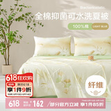 博洋家纺空调被抑菌纤维被纯棉夏凉被2.9斤200*230cm轻盈