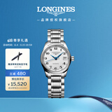 浪琴（LONGINES）瑞士手表 名匠系列 机械钢带女表 对表 L21284786