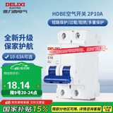德力西（DELIXI）空气开关 HDBE632C10 家用空开小型断路器2P双极断路器 2P10A