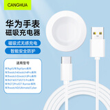 CangHua适用华为手表充电器磁吸式Watch3Pro/4Pro/GT5Pro/GT4/GT3Pro/GT2Pro/D/FIT4/4pro充电快充底座