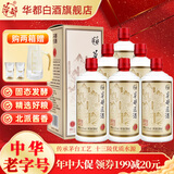 华都匠酒53度酱香型500ml白酒酱酒 大曲坤沙高粱酒粮食酒 送长辈礼宴 53度 500mL 6瓶 珍品整箱装