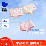 迷你巴拉女童内裤宝宝纯棉A类抗菌平底安全裤不夹pp四角裤【3条装】