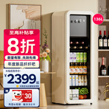 HCK哈士奇冰吧【人气热销】复古家用小冰箱迷你冷藏柜饮料茶叶水吧嵌入式一级酒店公寓电冰箱64/67L 高享版 | 136升 | 冷冻冷藏