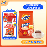 阿华田（Ovaltine）可可粉袋装150g 多重营养早餐代餐牛奶冲饮即食蛋白型固体饮料