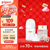 贝亲（Pigeon）新生儿玻璃奶瓶奶嘴套装(160ml奶瓶S号+SS号奶嘴*1）0-3个月
