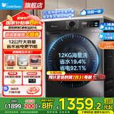小天鹅（LittleSwan）洗衣机滚筒全自动10公斤大容量 家用洗脱/洗烘一体机 变频除菌除螨羊毛羽绒服洗以旧换新 国家补贴 【12公斤非烘干V20】大容量+APP智控+除菌螨