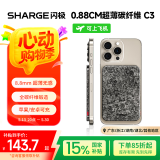 闪极超薄碳纤维20W苹果16磁吸充电宝Magsafe无线快充移动电源小巧便携适用iPhone15ProMax/14/13/12/11