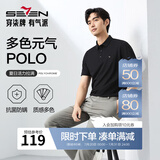 柒牌polo衫男短袖轻商务休闲夏男士纯色翻领上衣【7A抗菌2A防螨】NEW 黑色(25新款) XL