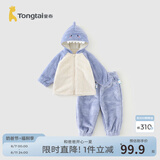 童泰（TONGTAI）宝宝套装春秋儿童衣服男女童休闲外出上衣裤子珊瑚绒连帽外套 蓝色 90 cm
