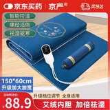 京严艾绒热敷毯艾灸电热毯艾草热敷包电加热肩颈椎膝盖腰部全身理疗袋 升级款【刺绣蓝】十档控温+送艾草枕 严选艾绒【加长加宽+加厚内芯填充】60*150cm