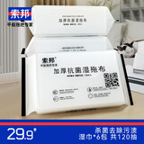 索邦静电除尘纸懒人家用一次性拖布加厚除污杀菌湿巾6包（120抽）