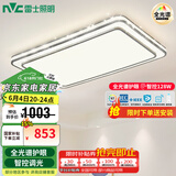 雷士（NVC）吸顶灯客厅灯语音智能现代轻奢新中式卧室灯led照明灯具套餐-晶宏 128W 【全光谱护眼】智控客厅灯