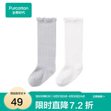 全棉时代幼儿新生儿长筒棉袜宝宝袜子护膝防风舒适暖腿 白色+浅灰（抗菌长筒）） 11cm
