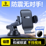 倍思（Baseus）车载手机支架汽车专用导航车内吸盘仪表台前挡货车中控台固定器