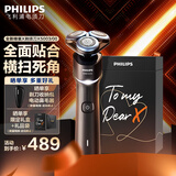 飞利浦剃须刀电动刮胡刀电动剃须刀飞利浦新经典5系蜂巢X系列剃胡刀干湿双剃胡须刀送男友爸爸父亲节礼物 【蜂巢X5系pro炫光黑】X5003/00普通装