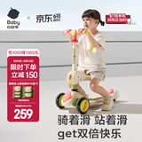 babycare儿童滑板车小孩1-6岁宝宝可折叠升降调高踏板单脚滑滑车可坐可滑 【二合一】奥特米