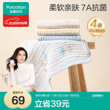 全棉时代婴儿口水巾儿童洗脸小毛巾纯棉抗菌手帕礼盒装4条 星涧30×30cm