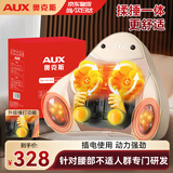 奥克斯（AUX）腰部按摩器腰部按摩仪颈腰椎按摩靠垫热敷腰肌劳损背部按摩枕办公生日父母亲七夕情人节礼物实用送 【礼盒插电捶打款】揉锤一体+捶打强劲+多模式可调 【情人节礼物】中秋节礼物实用送老婆爸爸妈妈