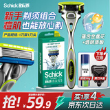 舒适（Schick）水次元5系列手动剃须刀【1刀架1刀头】男士剃须刮胡刀 痘肌/敏感肌适用