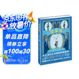 皇家兔特工之路 7-10岁成长励志童话故事小学生版儿童推理故事书侦探小说暑假课外阅读书籍