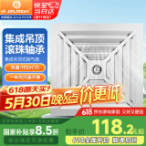 金羚（JINLING）排气扇卫生间换气扇厨房排风扇（集成吊顶专用）BPT10-23-1D