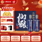 小糊涂仙 仙酿礼盒 浓香型白酒 52度 520ml*2瓶 礼盒装 贵州 商务送礼