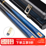 RILEY莱利RES-180台球杆黑八小头黑8中式八球斯诺克中头桌球杆10mm