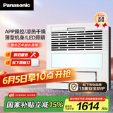 松下（Panasonic）浴霸暖风【国家补贴】照明排气一体 通用浴室暖风机 FV-JDBNKL1