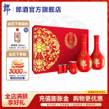 郎酒  红花郎十 53度酱香型白酒 500mL 2瓶 礼盒装