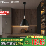 FSL佛山照明餐吊灯简约餐厅灯中古风时尚客厅卧室灯单头黑色50258
