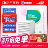海氏海诺 医用护理垫60*90cm成人婴儿护理垫大号产妇产褥垫护理垫老人一次性隔尿垫男女通用护理垫 10片