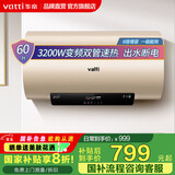 华帝（VATTI）储水式3200W变频电热水器家用速热数显一级能效6倍增容节能家用安全加长防电墙智能 i14025/14140 60L 3200W 变频速热i14025