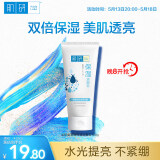 肌研双重保湿透亮洁面乳女100g 补水保湿不紧绷氨基酸洗面奶京东自营