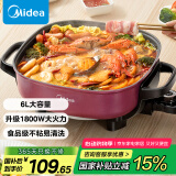 美的（Midea）电火锅 电煮锅 火锅专用锅 电锅一体锅 电炒锅 家用多功能电热锅6L多用途锅LHN30D
