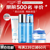 水密码套装水乳礼盒美白淡斑护肤品女补水保湿化妆品生日礼物送女友 【当季力荐】4件-洗水乳+补水霜 0