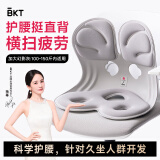 BKT护腰坐垫人体工学腰靠垫坐姿椅办公室靠背垫椅垫端午礼物送父母