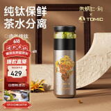 特美刻（TOMIC）内外纯钛茶水分离保温杯茶杯水杯子朱炳仁铜焖茶办公男端午节礼物