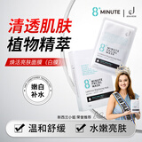 jemarose正版新西兰8分钟焕活亮肤面膜补水保湿肤色7片/盒