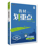 2026高中教材划重点 高一上 生物学 必修 第一册 人教版 教材同步讲解 理想树图书