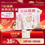 五谷磨房杏仁七白饮粉即食营养早餐代餐粉300g