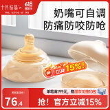 十月结晶乳头保护罩乳盾新生儿婴儿哺乳辅助吸奶器乳头贴喂奶仿母乳奶盾 升级款自适应两个装（赠收纳盒）
