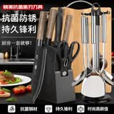 欧派厨房套装不锈钢家用全套厨具厨师专用刀具菜刀砍骨刀菜板组合厨刀 【抗菌系列】锋利木纹套装14件套