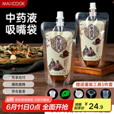 美厨（maxcook）中药袋饮料凉茶袋 50只装中药密封袋250ml液体袋汤药袋 MCPJ6029
